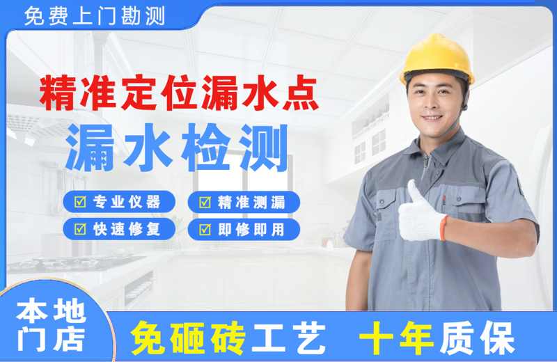 灵武精准测漏点